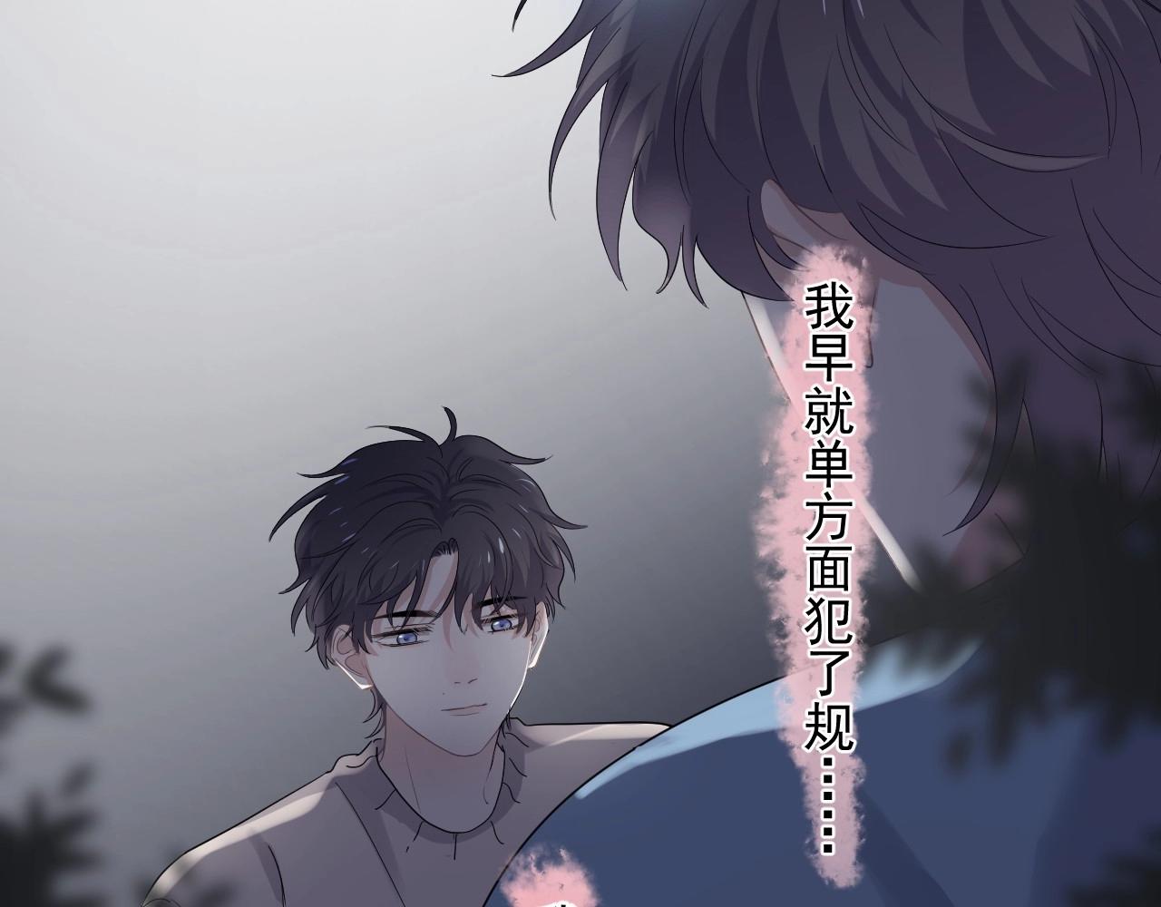 第70话 我很好追，但仅限于你19