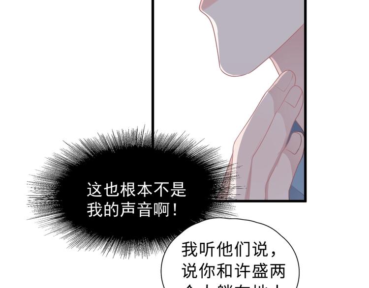 第2话 你今天，洗澡吗？10