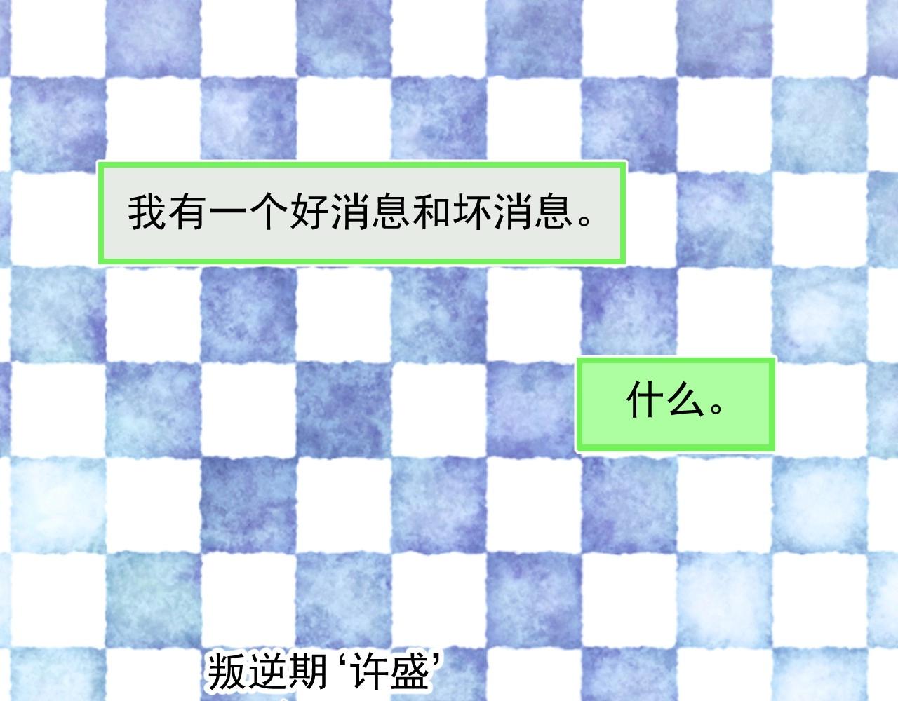 第87话 许大忽悠重现江湖78
