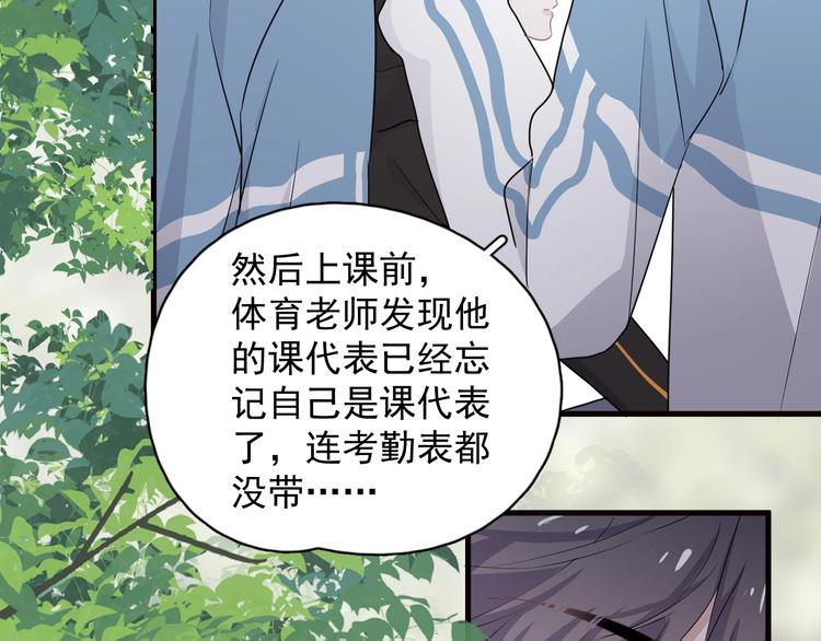 第30话 同学们都磕到了！38