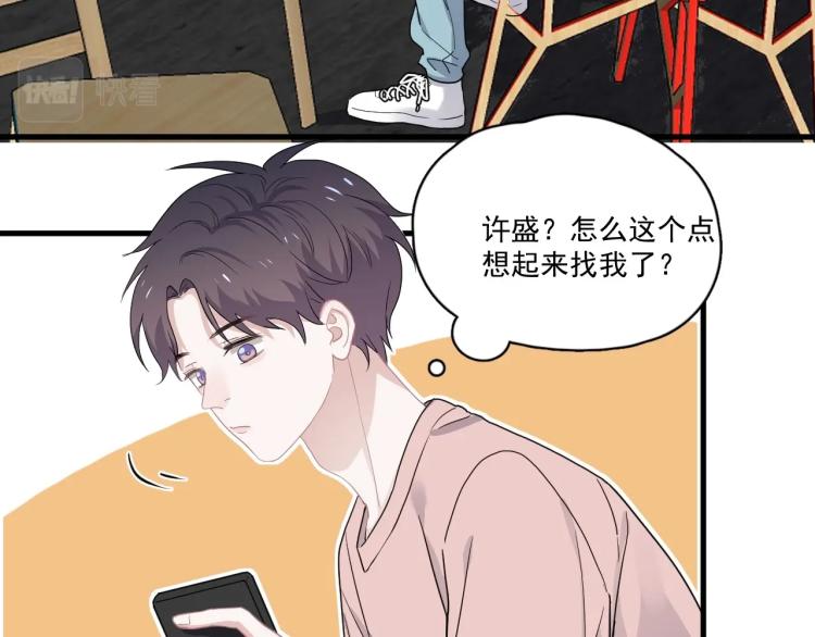 第44话 给你买了衣服20