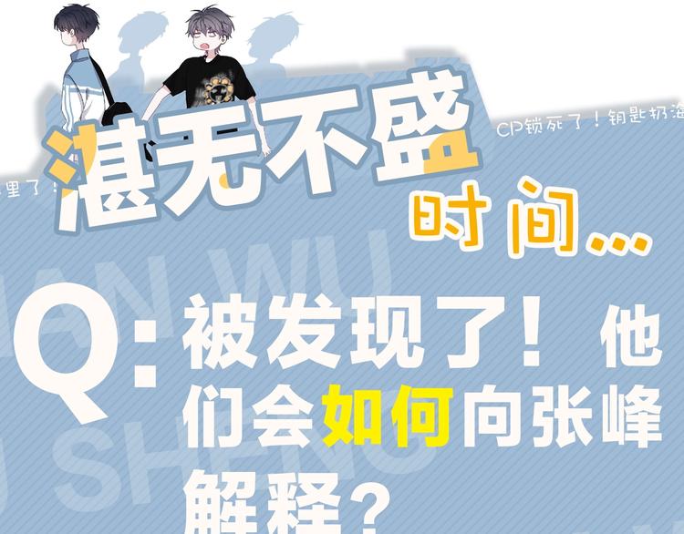 第12话 你们在做什么？114