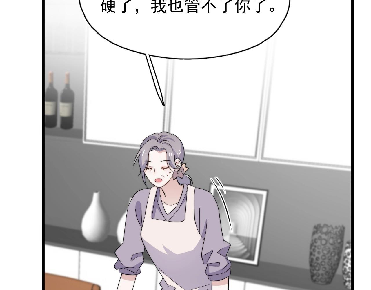 番外2 见见我妈104