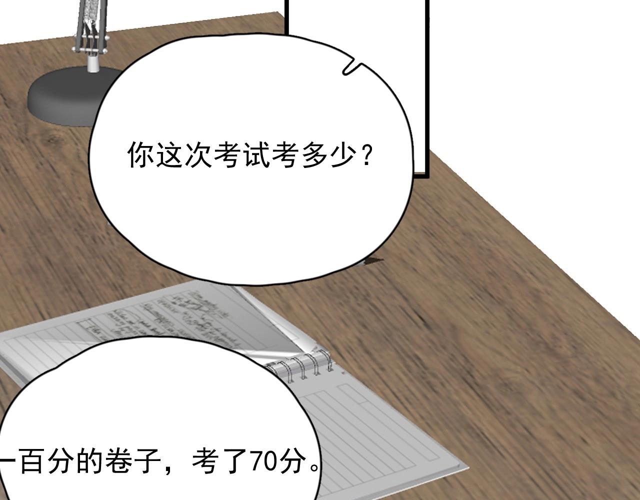 第88话 反向‘补课’32