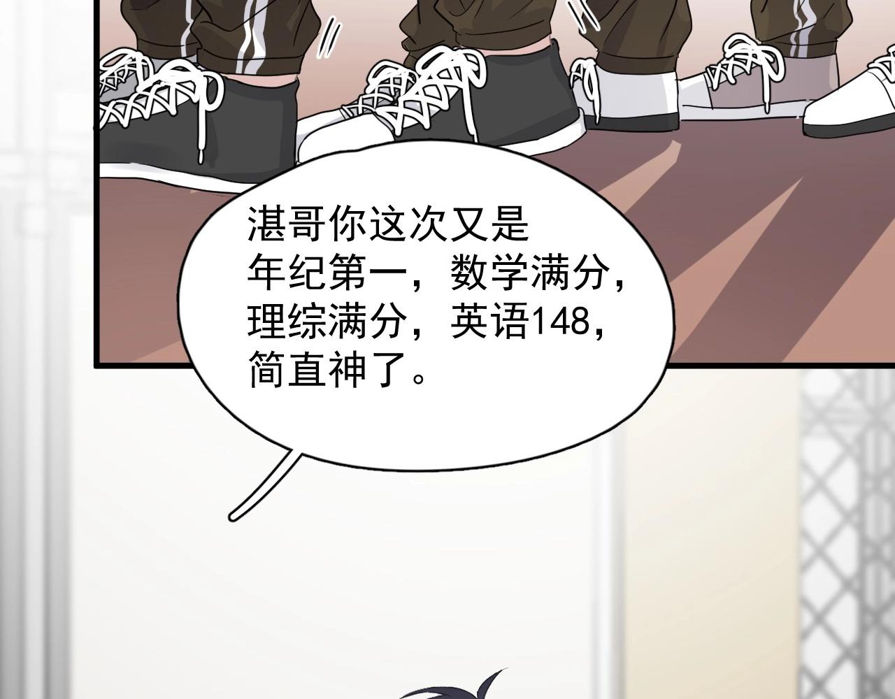 第80话 穿你的校服5