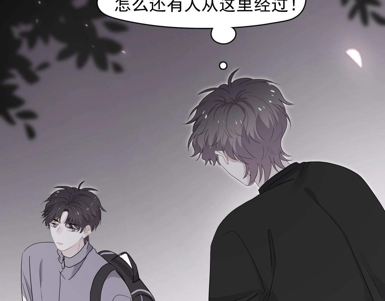 第69话 要跟我一起犯个规吗？75