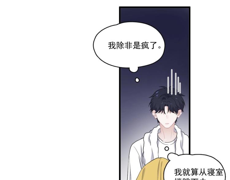 第44话 给你买了衣服78