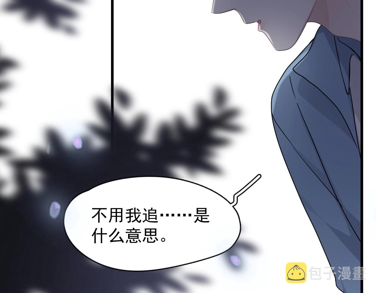 第70话 我很好追，但仅限于你12