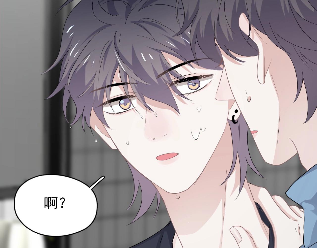 第70话 我很好追，但仅限于你96