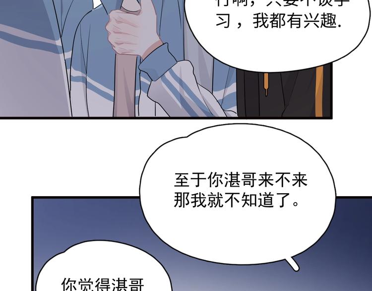 第30话 同学们都磕到了！51