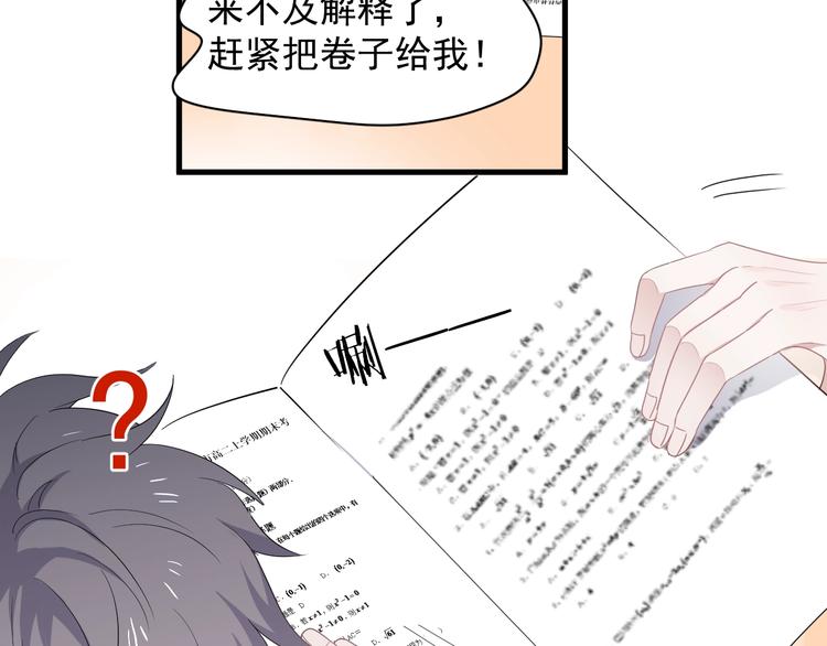 第12话 你们在做什么？90