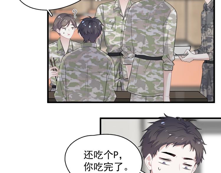 第38话 我是你爹12