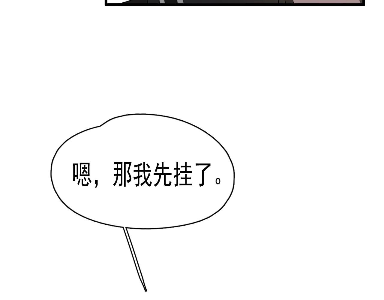 番外2 见见我妈14