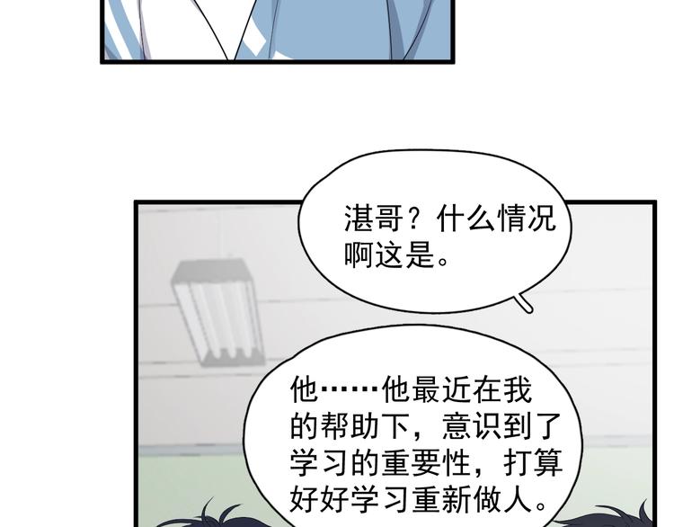 第14话 不能在邵湛之下20