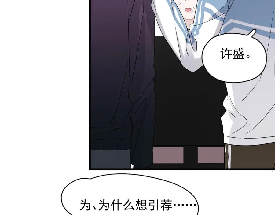第56话 撒娇有用23