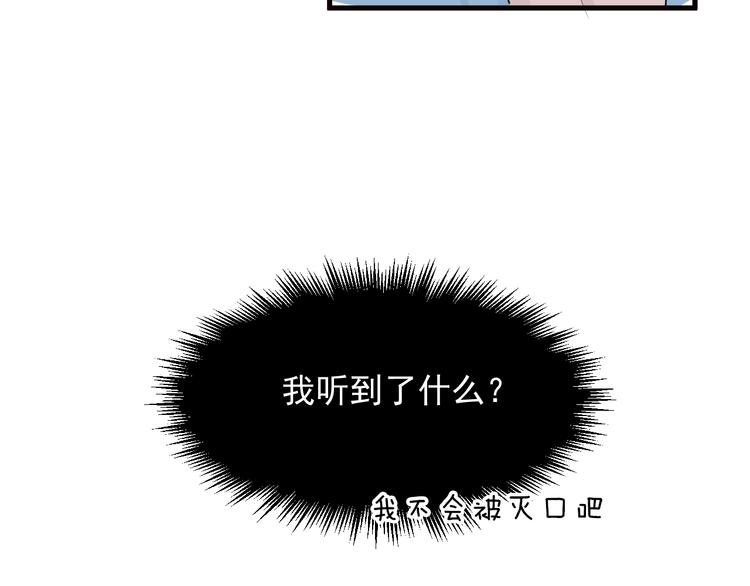第29话 别动手动脚121