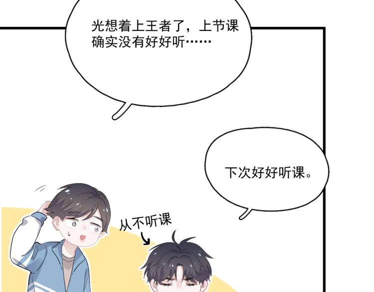第45话 那你摸56