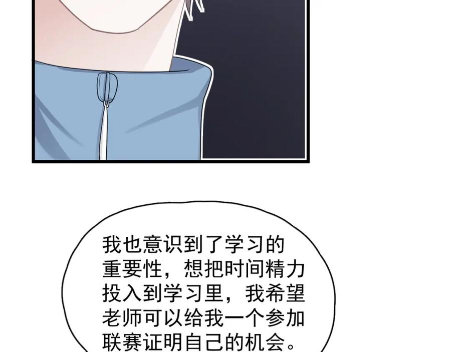 第56话 撒娇有用31