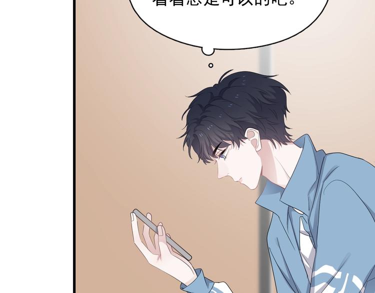 第14话 不能在邵湛之下80