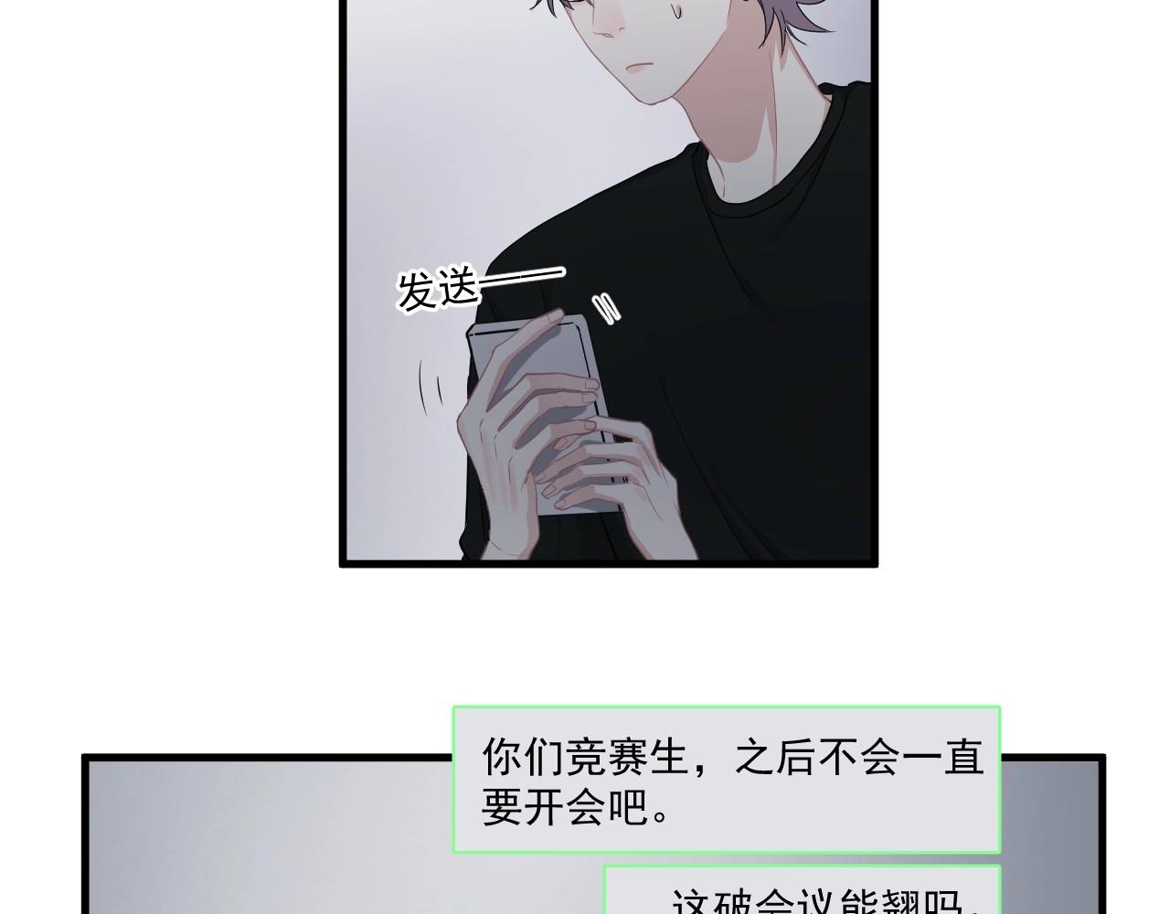 第49话 被调戏了？75