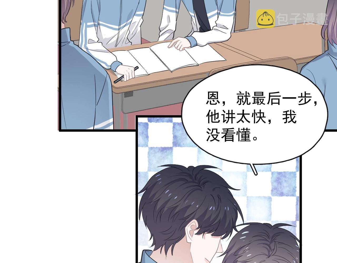 第73话 把爱分给我……9