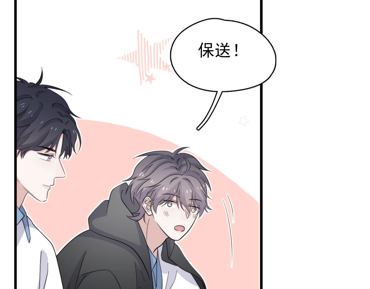 第124话 很遗憾，我保送54