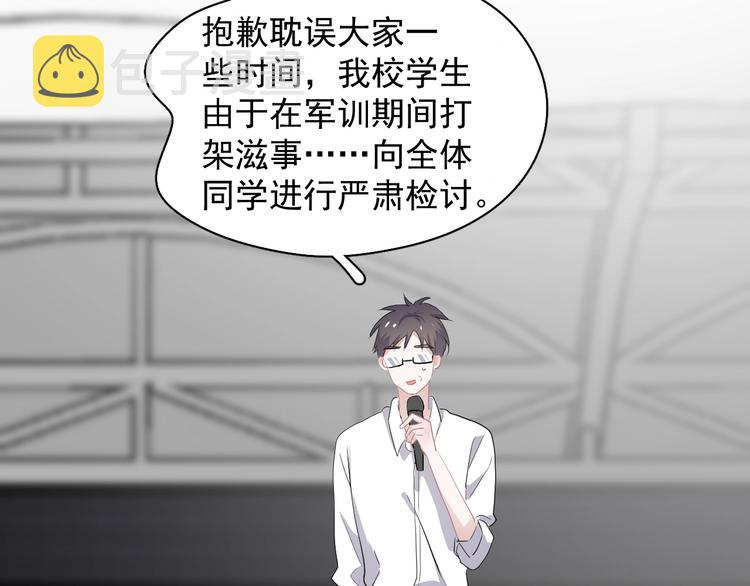 第一季完结篇 下次还敢！47
