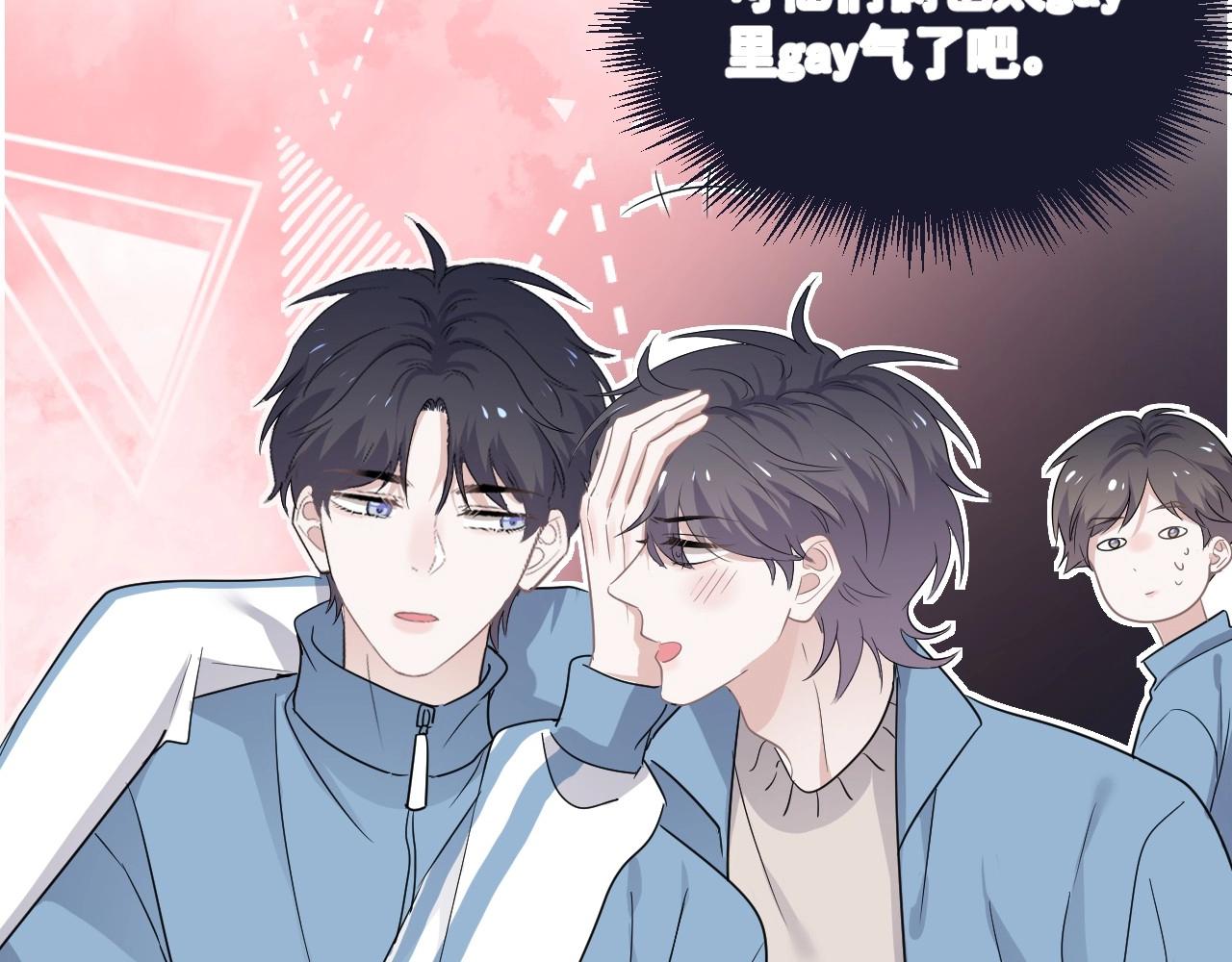 第80话 穿你的校服59