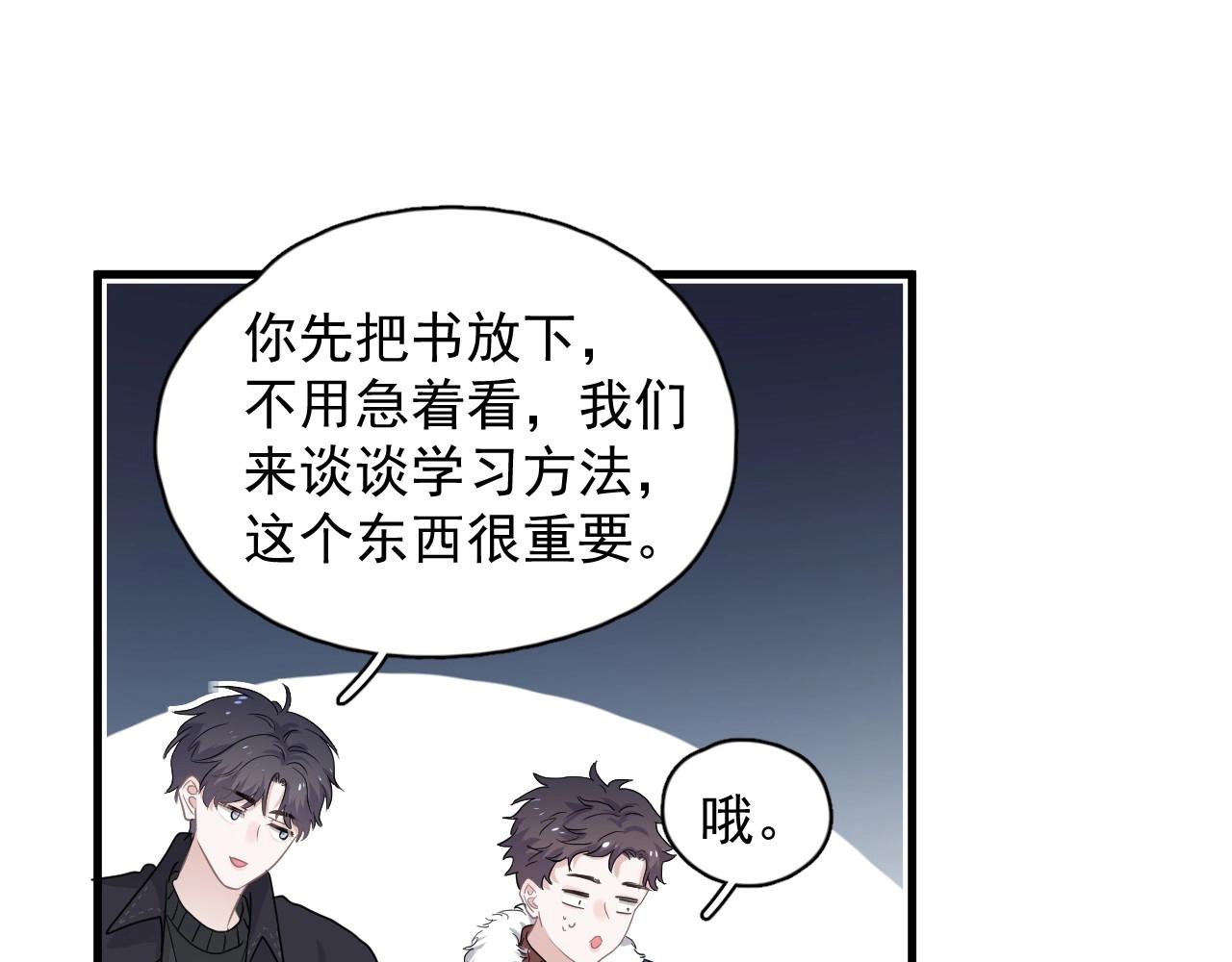 第87话 许大忽悠重现江湖94