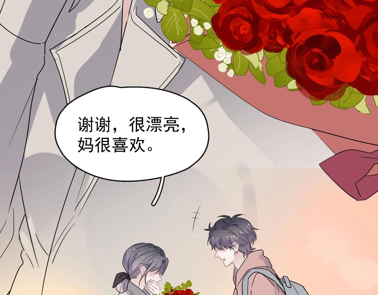 第85话 不想做自己80