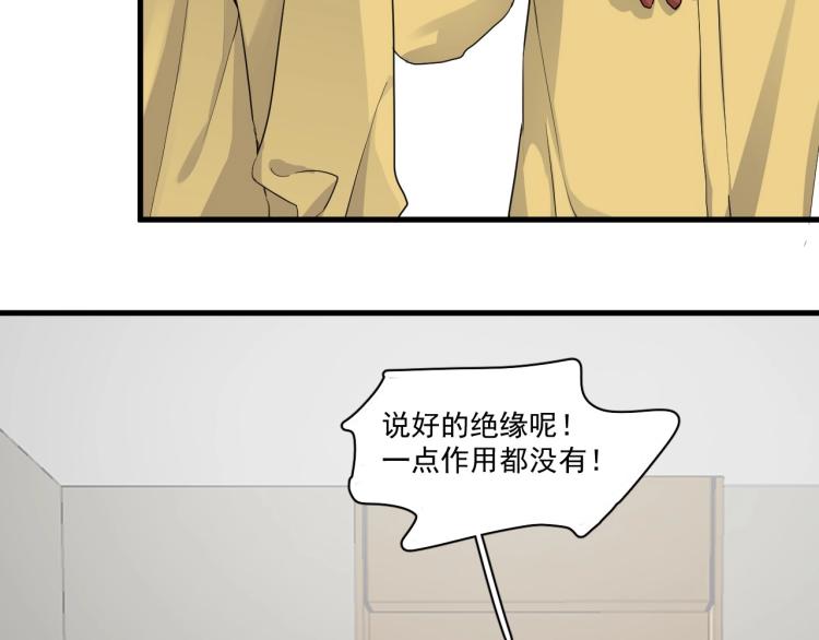第45话 那你摸7