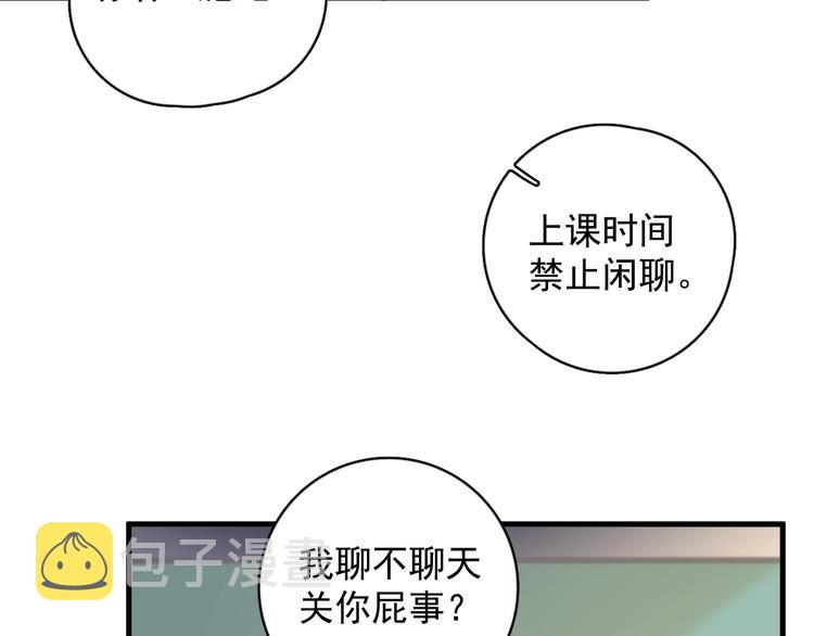 第7话 禽兽不如102