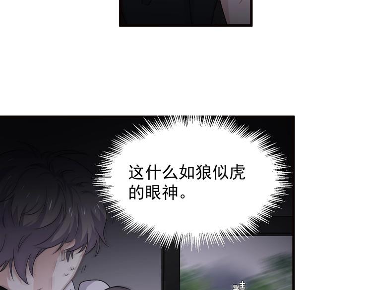 第33话 衣衫不整7
