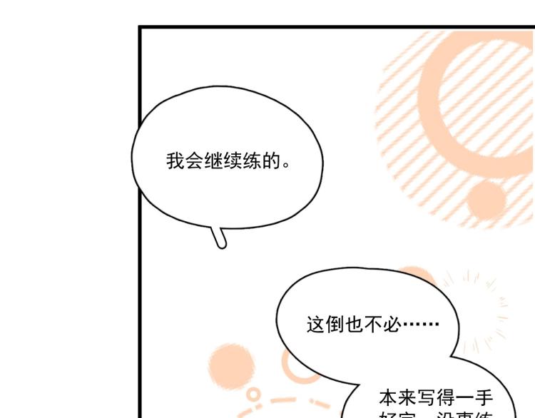 第46话 淡淡的醋味？47
