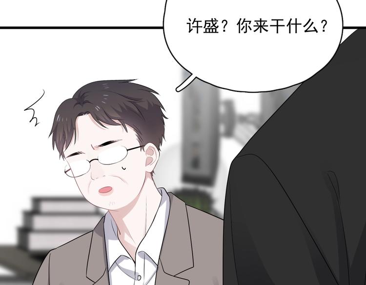 第9话 下次还敢35