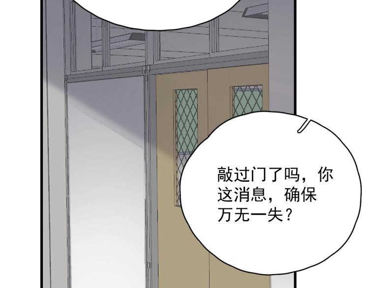 第20话 摸够了吗？81