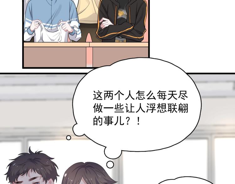 第27话 做什么都行？116