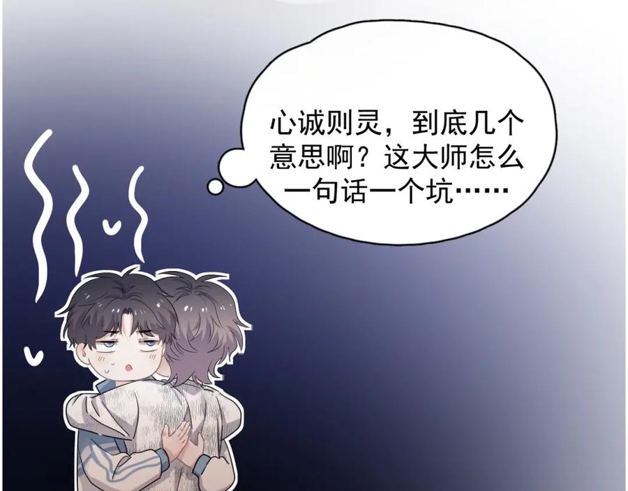 第53话 天台拥抱44