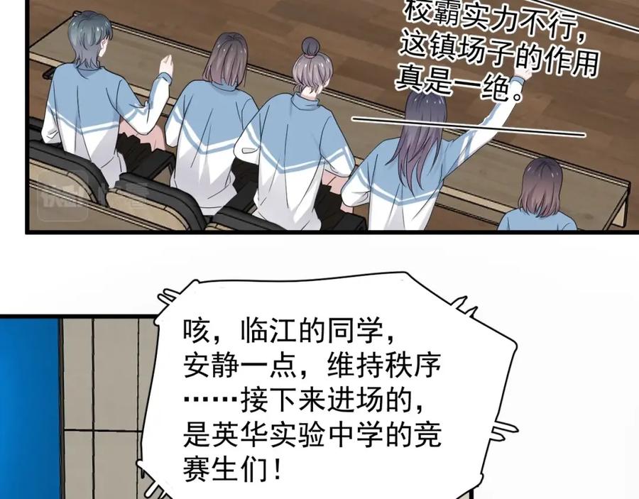 第57话 学渣包袱75