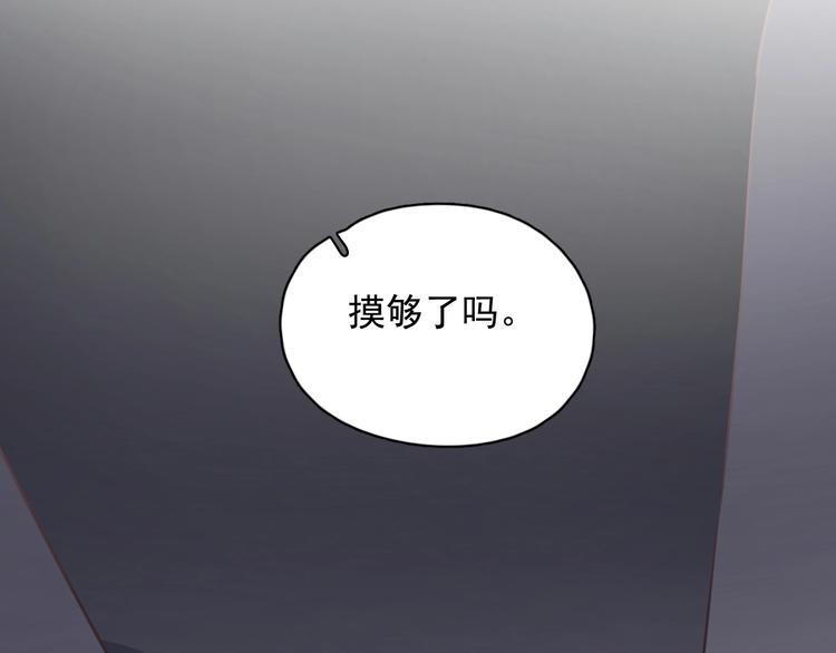 第20话 摸够了吗？75