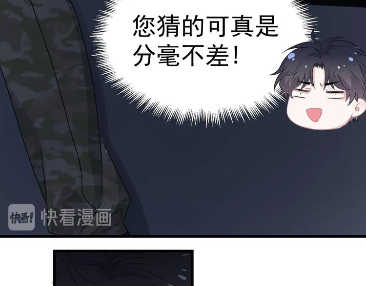 第36话 都是千年的狐狸85