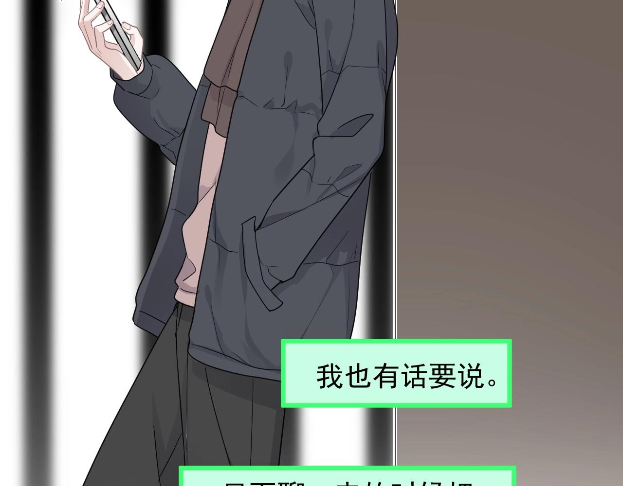 第96话 我叫许湛101