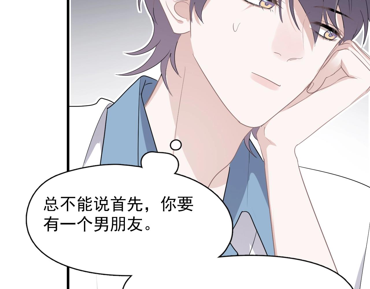 第79话 我是共犯11