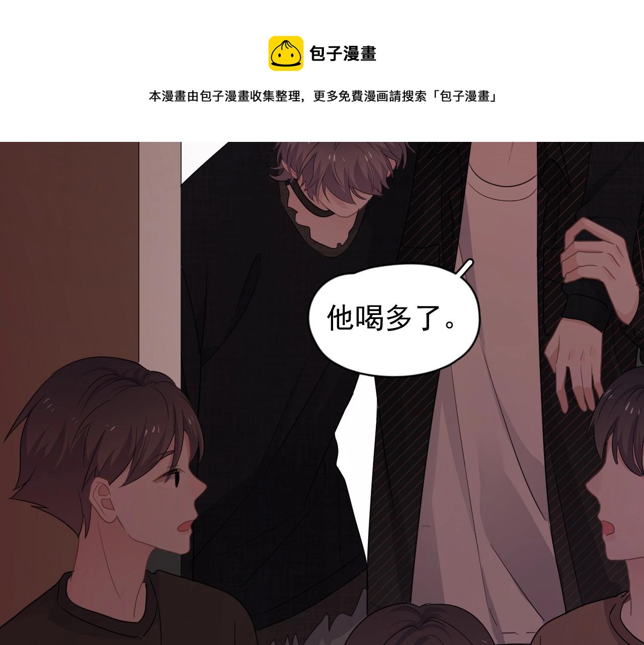 第78话 没抱够30