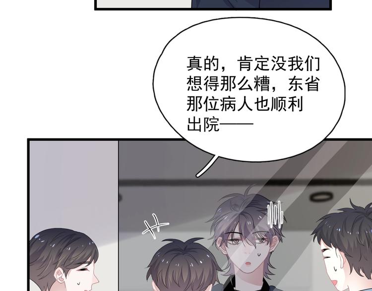 第23话 用嗓过度10