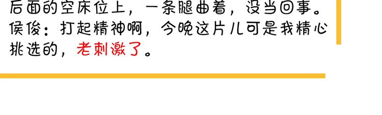 第30话 同学们都磕到了！99