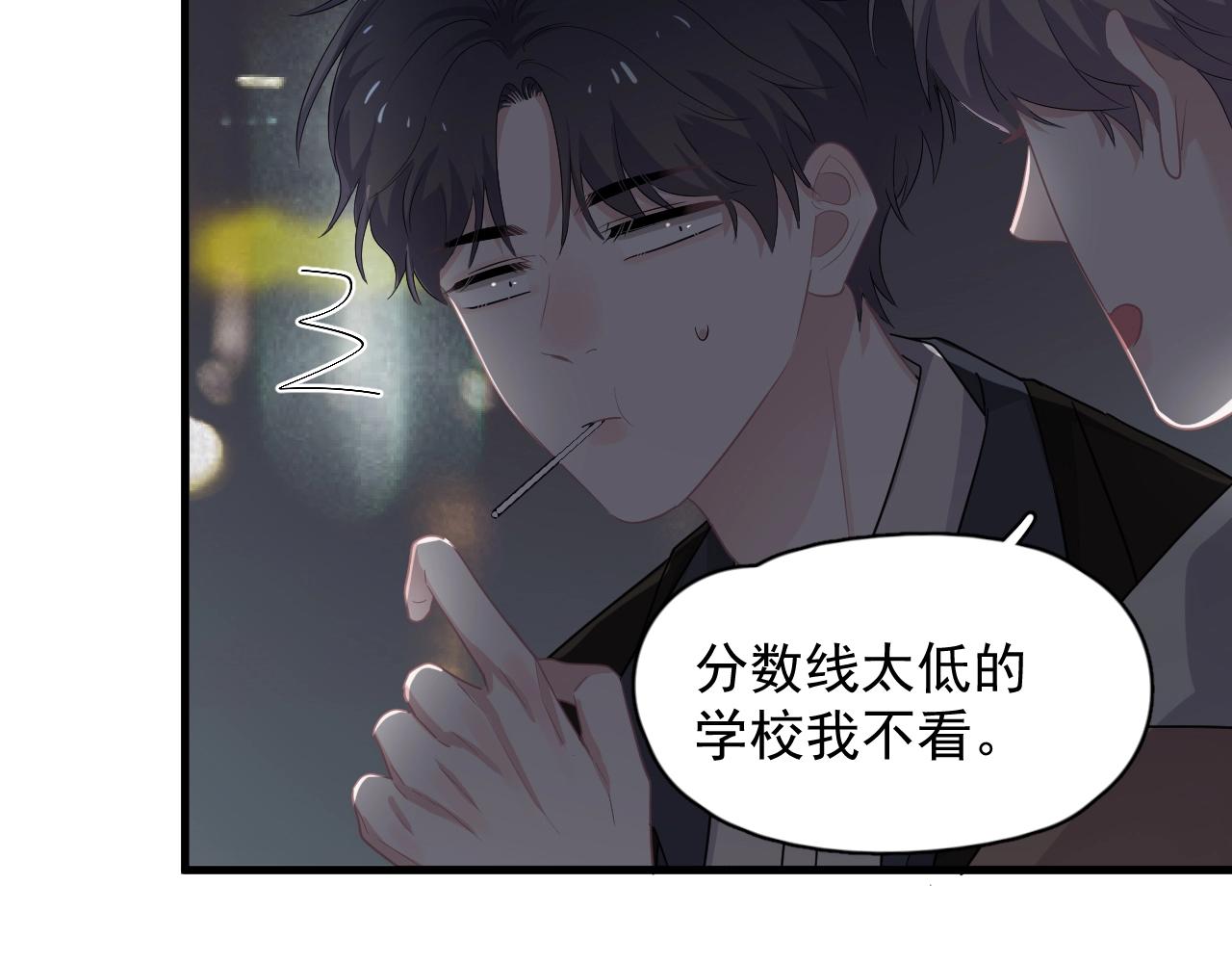 第94话 既然喜欢，就别放弃31