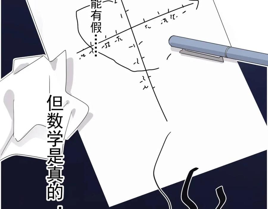 第66话 想听叫“哥哥”66