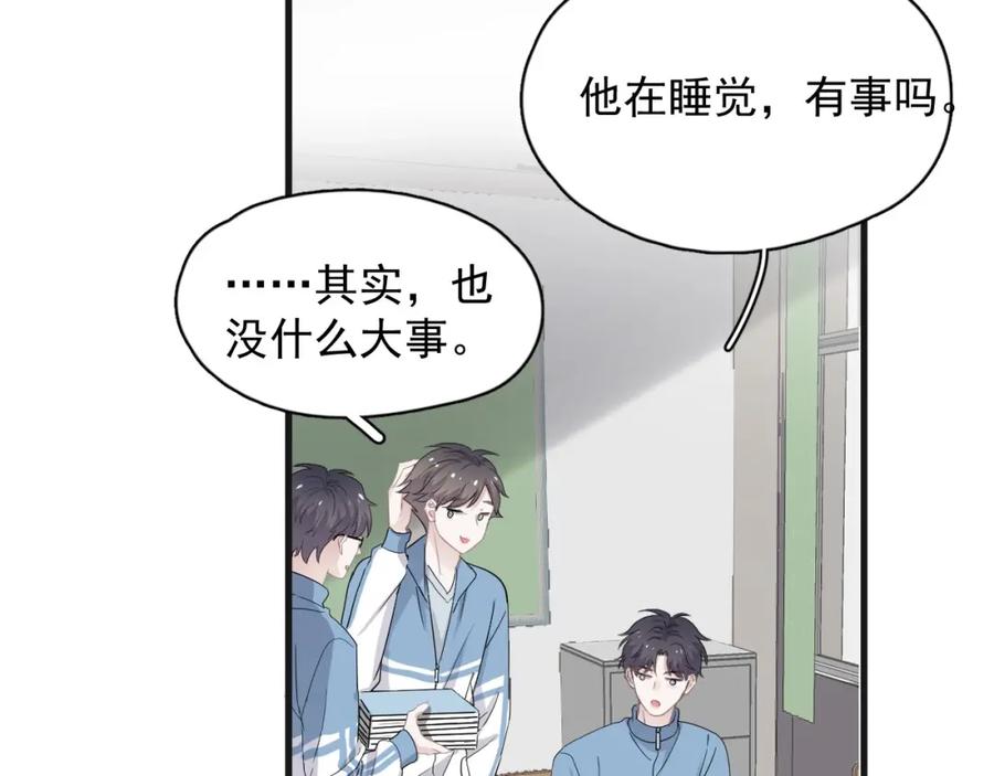 第65话 我关心你~13