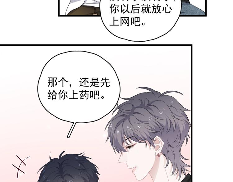 第11话 我轻点70